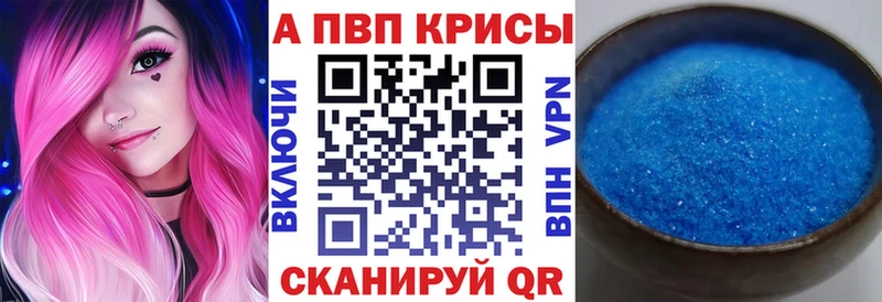 Купить где  Нефтекумск  A-PVP кристаллы 