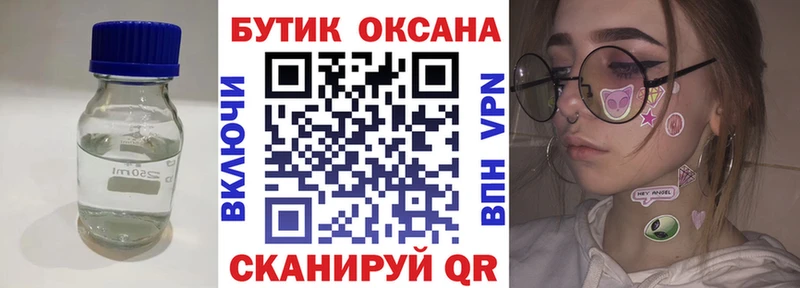 Купить где  Нефтекумск  БУТИРАТ Butirat 