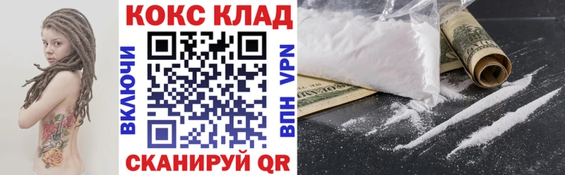 Купить где  Нефтекумск  КОКАИН Перу 
