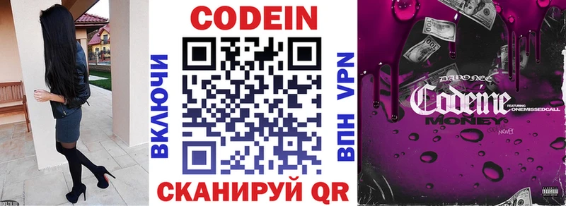 Купить где  Нефтекумск  Кодеиновый сироп Lean Purple Drank 