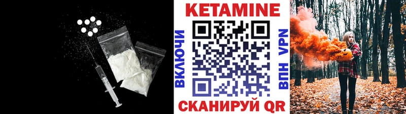 КЕТАМИН VHQ  Купить закладки  Нефтекумск 
