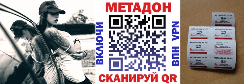 МЕТАДОН methadone  Купить  Нефтекумск 