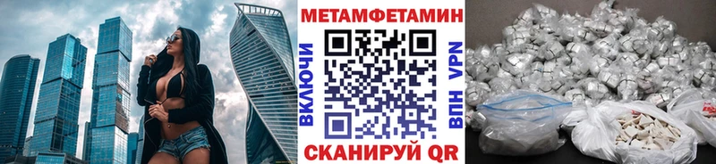 Метамфетамин пудра  Купить  Нефтекумск 